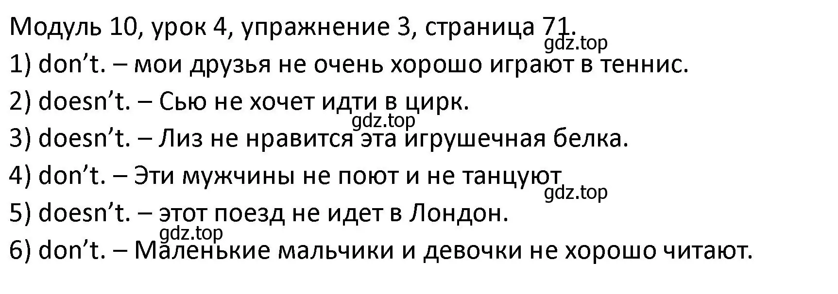 Решение номер 3 (страница 71) гдз по английскому языку 2 класс Афанасьева, Баранова, рабочая тетрадь 2 часть