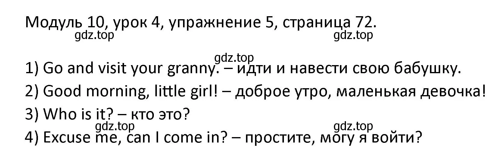 Решение номер 5 (страница 72) гдз по английскому языку 2 класс Афанасьева, Баранова, рабочая тетрадь 2 часть