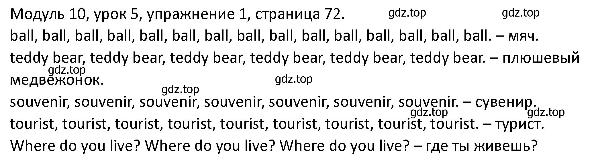 Решение номер 1 (страница 72) гдз по английскому языку 2 класс Афанасьева, Баранова, рабочая тетрадь 2 часть