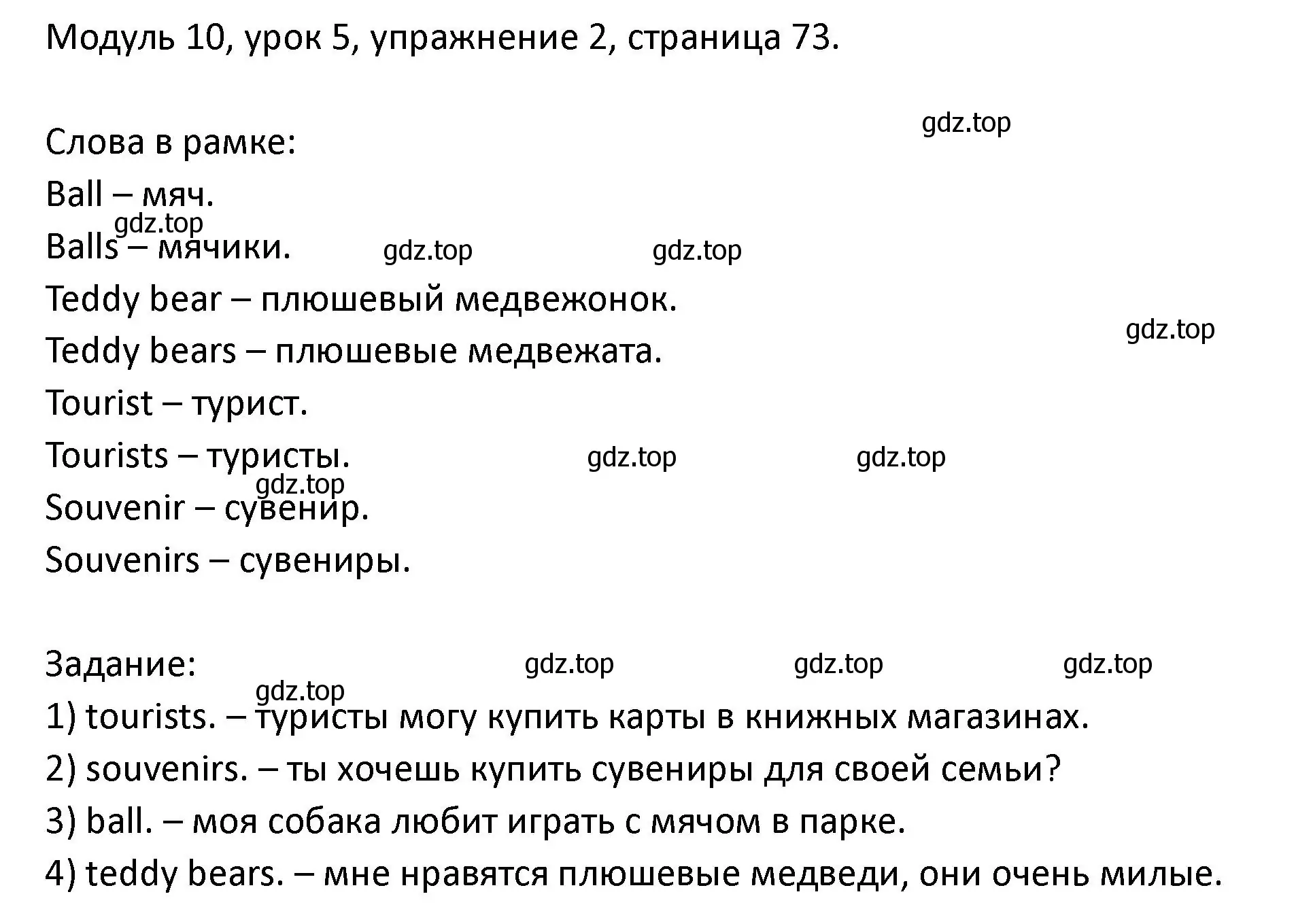 Решение номер 2 (страница 73) гдз по английскому языку 2 класс Афанасьева, Баранова, рабочая тетрадь 2 часть