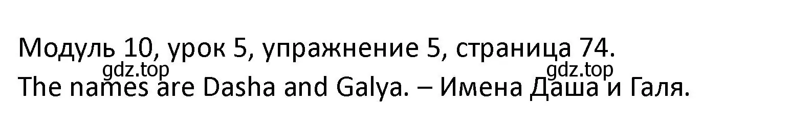 Решение номер 5 (страница 74) гдз по английскому языку 2 класс Афанасьева, Баранова, рабочая тетрадь 2 часть