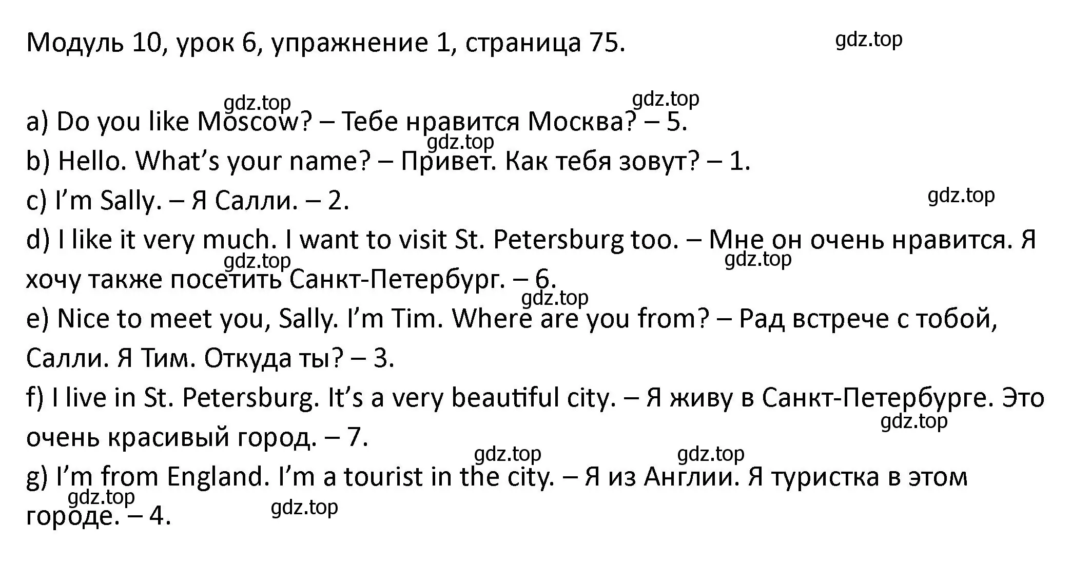 Решение номер 1 (страница 75) гдз по английскому языку 2 класс Афанасьева, Баранова, рабочая тетрадь 2 часть