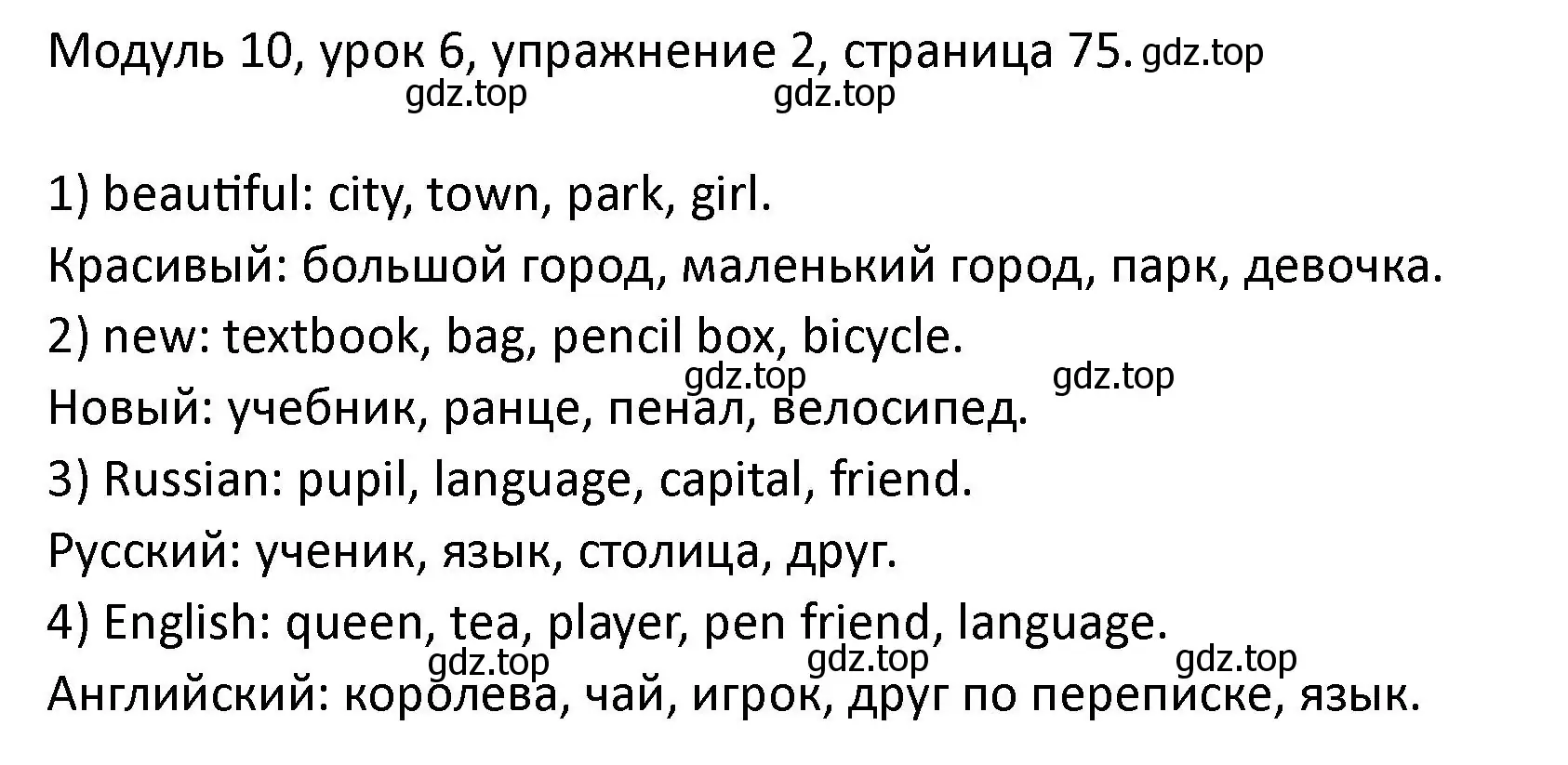 Решение номер 2 (страница 75) гдз по английскому языку 2 класс Афанасьева, Баранова, рабочая тетрадь 2 часть