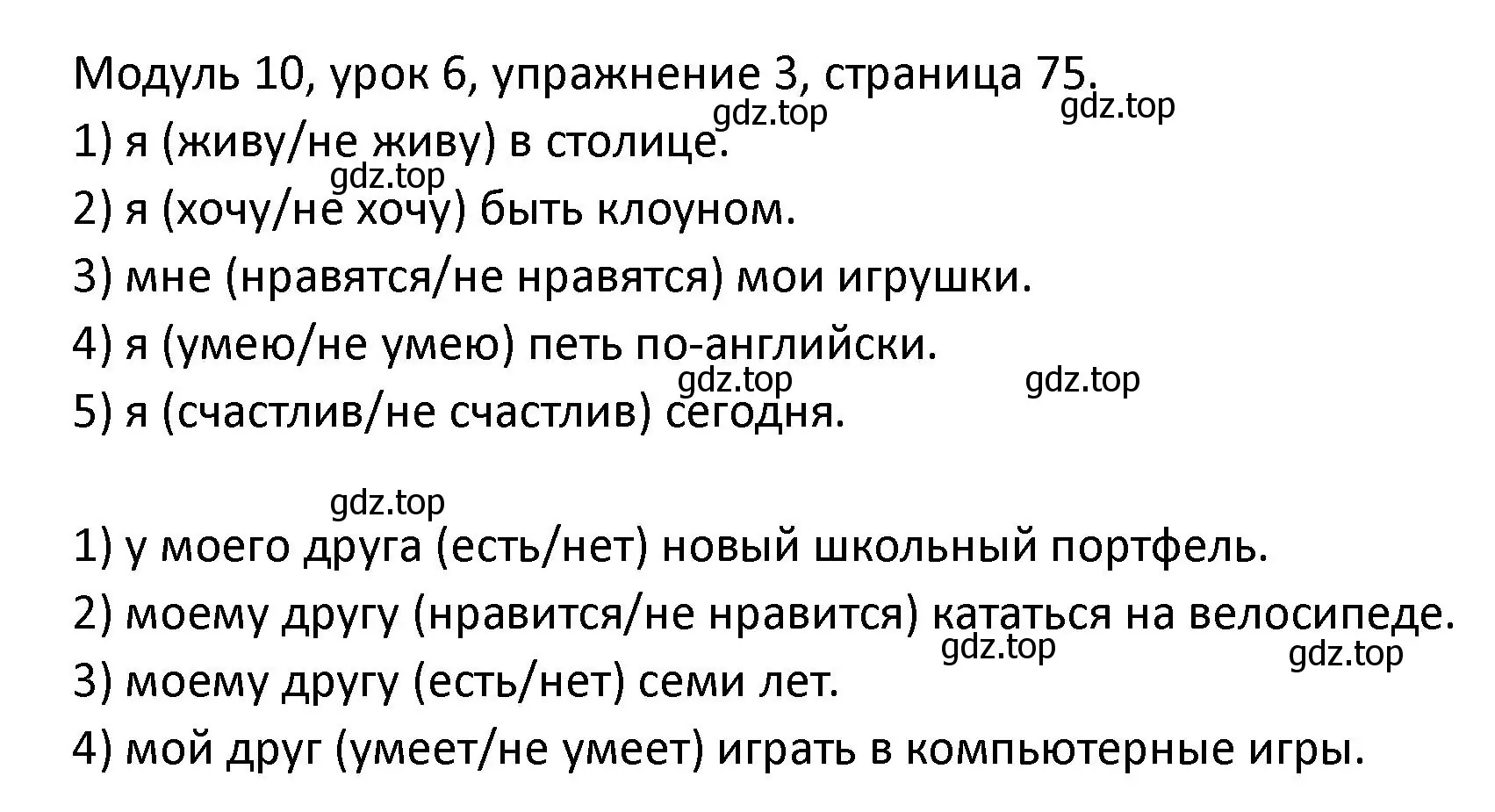 Решение номер 3 (страница 75) гдз по английскому языку 2 класс Афанасьева, Баранова, рабочая тетрадь 2 часть