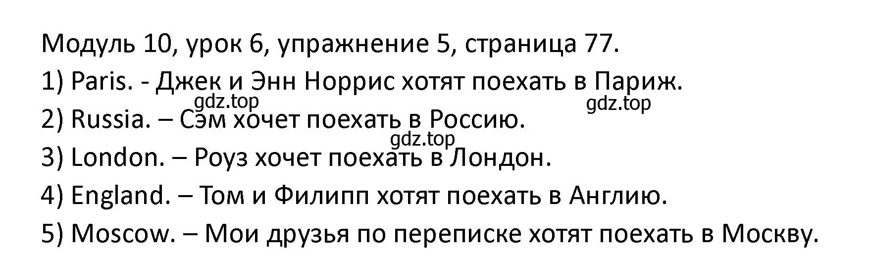 Решение номер 5 (страница 77) гдз по английскому языку 2 класс Афанасьева, Баранова, рабочая тетрадь 2 часть