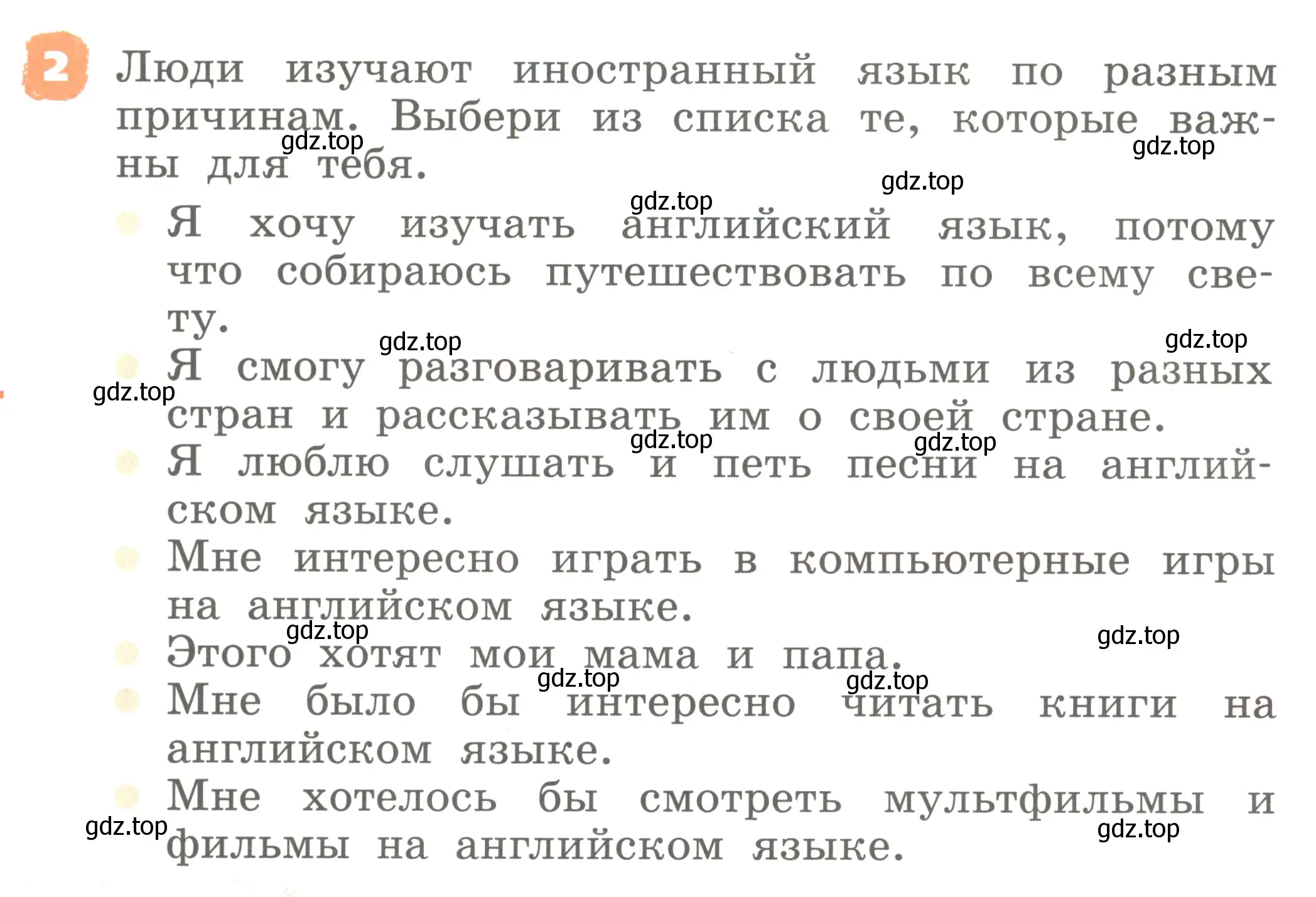 Условие номер 2 (страница 4) гдз по английскому языку 2 класс Афанасьева, Михеева, учебник 1 часть