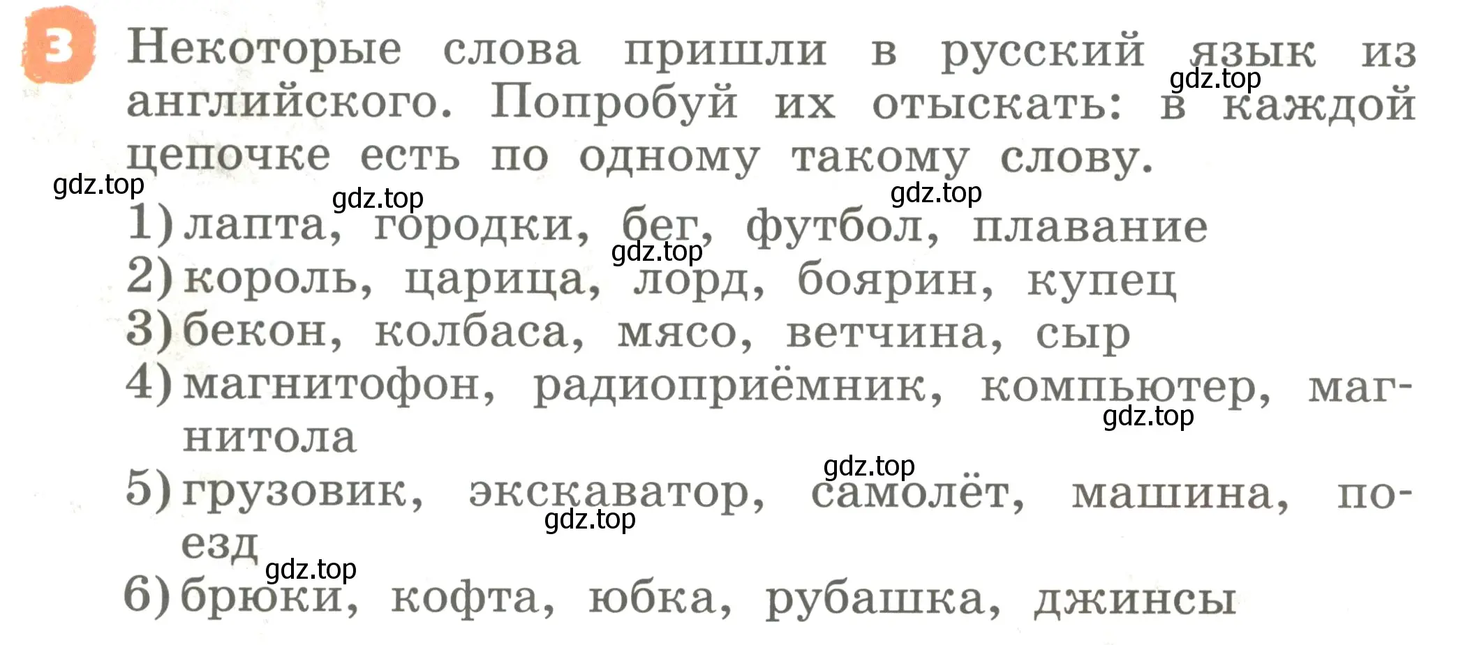 Условие номер 3 (страница 4) гдз по английскому языку 2 класс Афанасьева, Михеева, учебник 1 часть