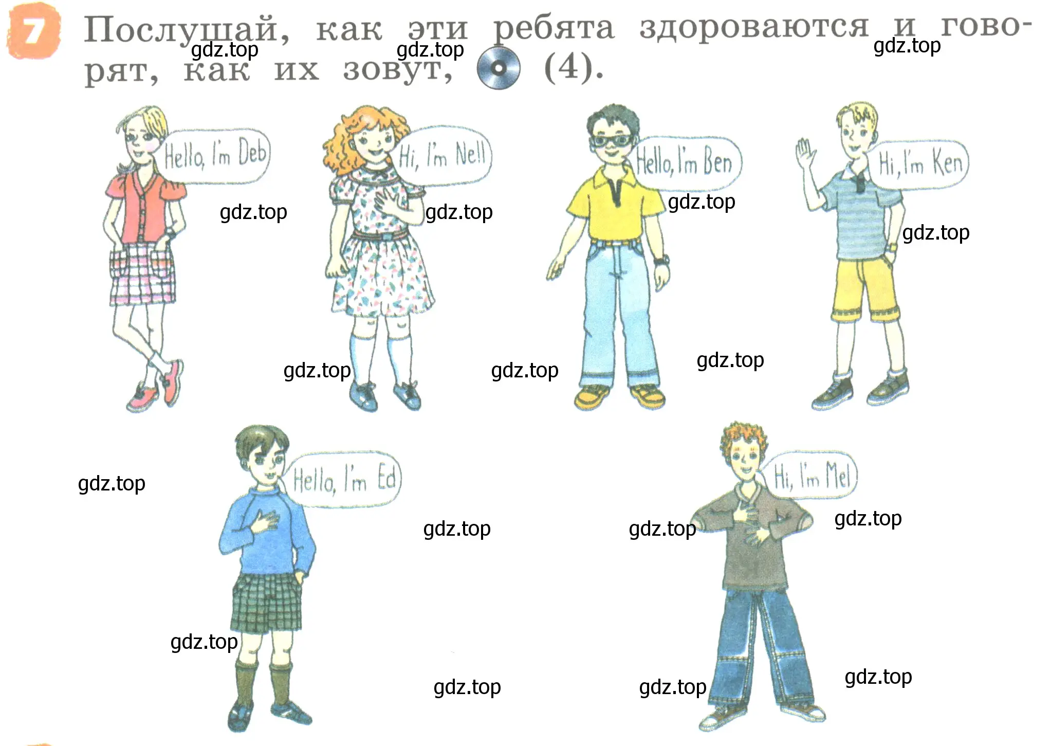 Условие номер 7 (страница 5) гдз по английскому языку 2 класс Афанасьева, Михеева, учебник 1 часть