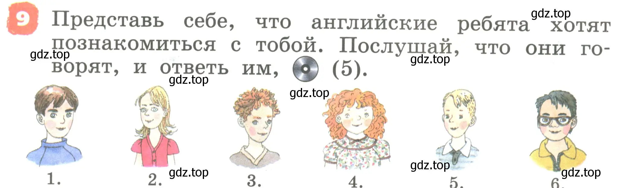 Условие номер 9 (страница 6) гдз по английскому языку 2 класс Афанасьева, Михеева, учебник 1 часть