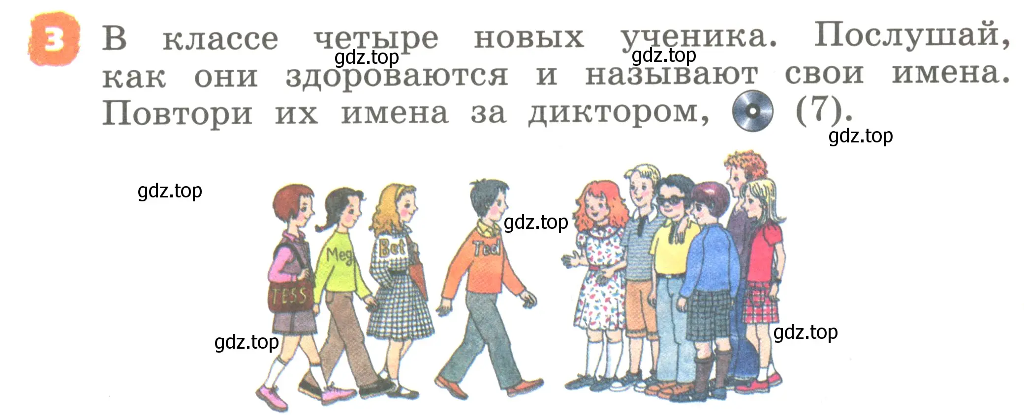 Условие номер 3 (страница 7) гдз по английскому языку 2 класс Афанасьева, Михеева, учебник 1 часть