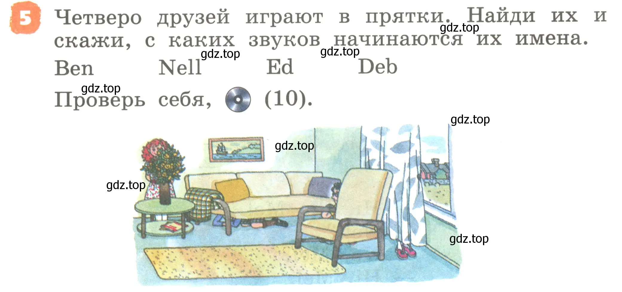 Условие номер 5 (страница 7) гдз по английскому языку 2 класс Афанасьева, Михеева, учебник 1 часть