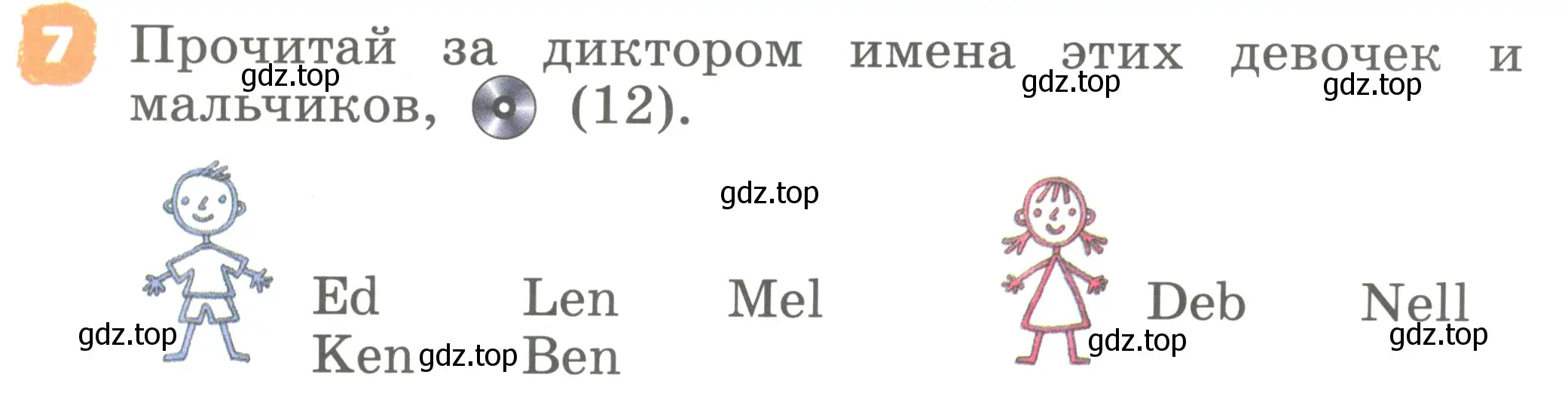 Условие номер 7 (страница 8) гдз по английскому языку 2 класс Афанасьева, Михеева, учебник 1 часть