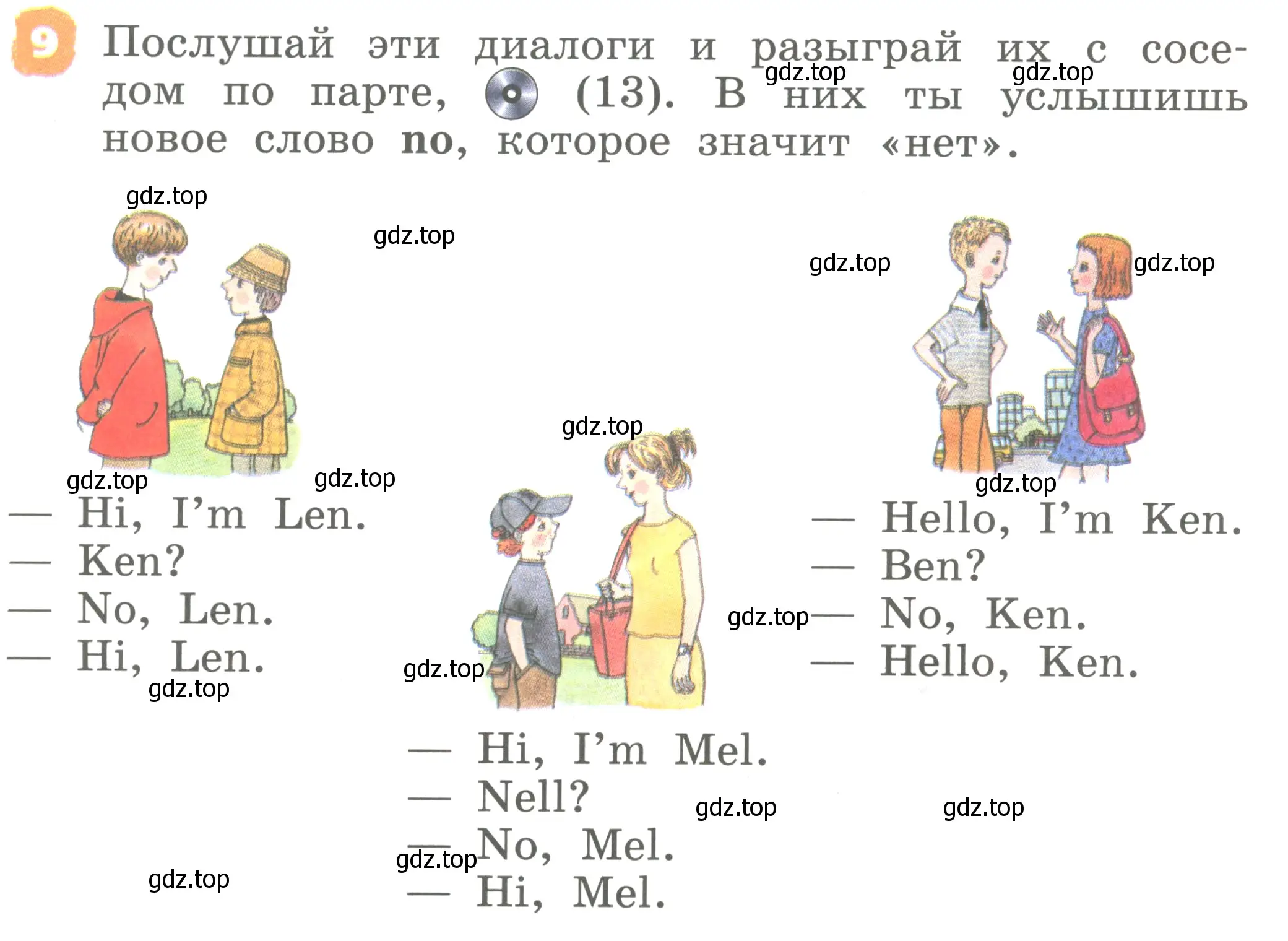 Условие номер 9 (страница 8) гдз по английскому языку 2 класс Афанасьева, Михеева, учебник 1 часть