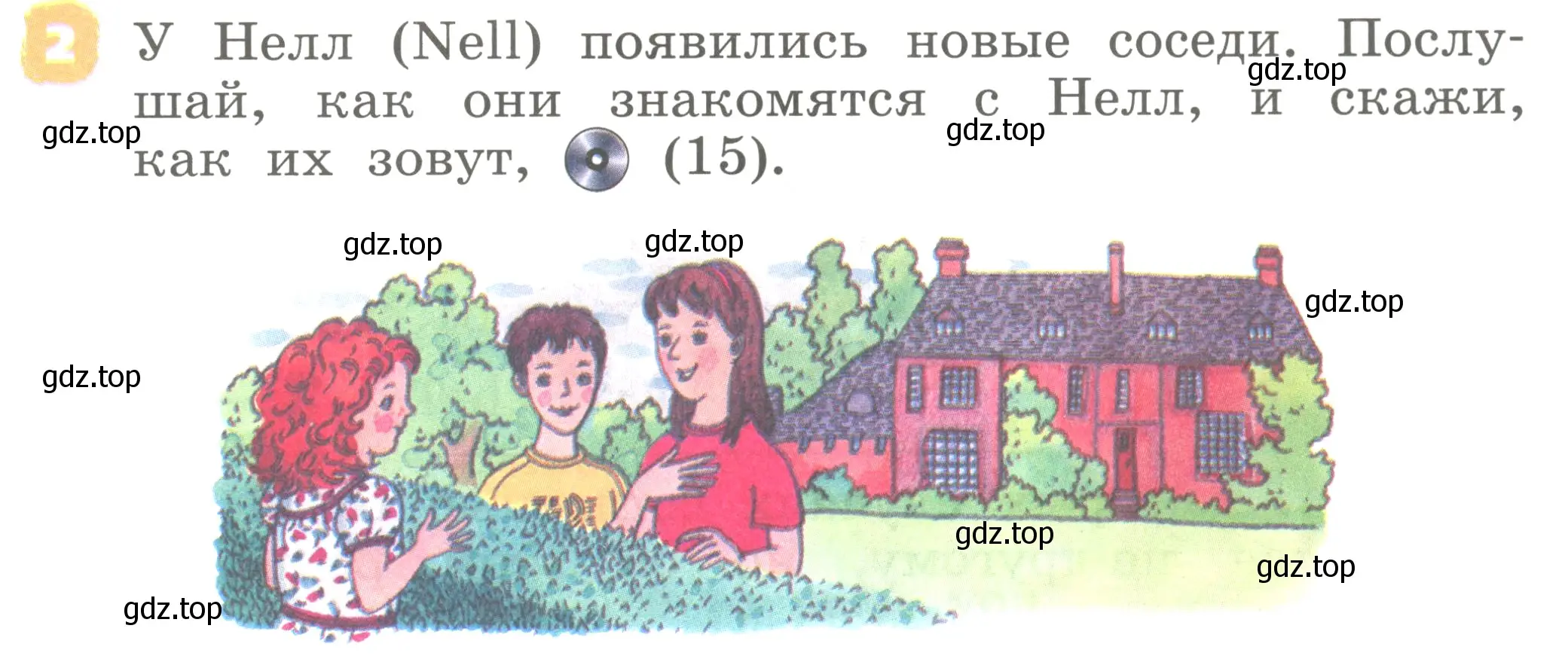 Условие номер 2 (страница 9) гдз по английскому языку 2 класс Афанасьева, Михеева, учебник 1 часть