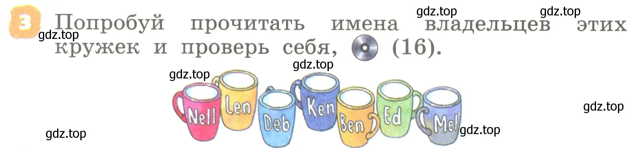 Условие номер 3 (страница 10) гдз по английскому языку 2 класс Афанасьева, Михеева, учебник 1 часть