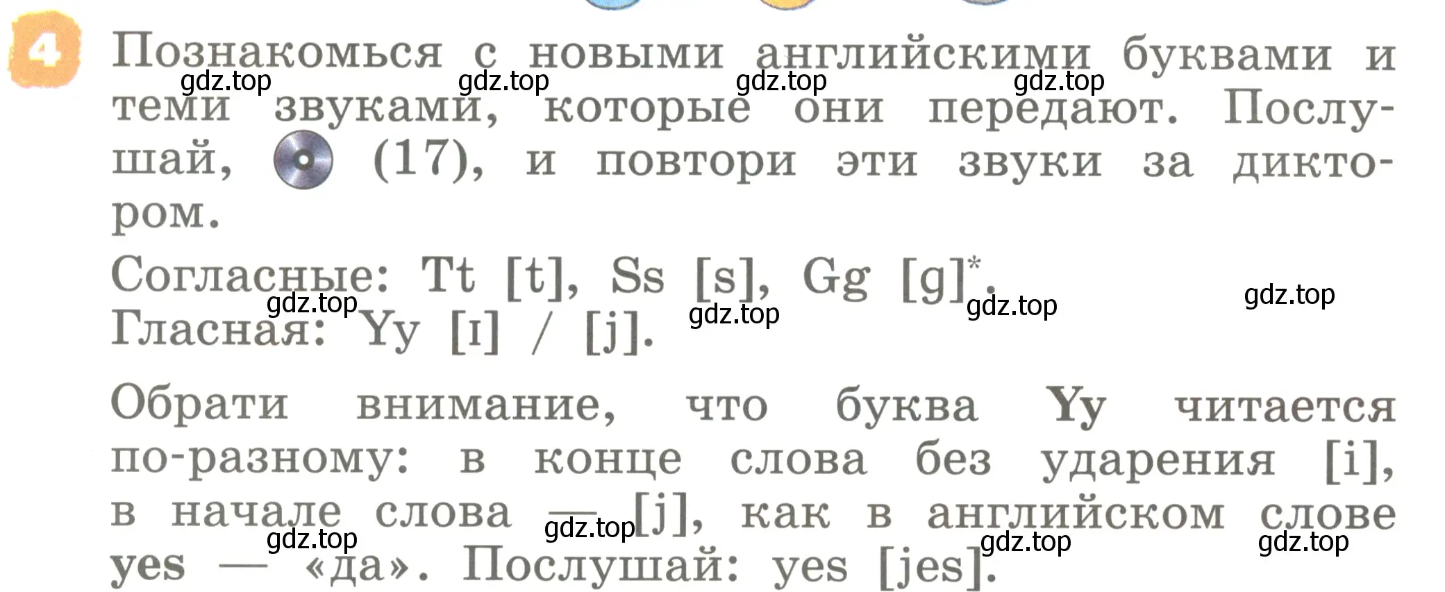 Условие номер 4 (страница 10) гдз по английскому языку 2 класс Афанасьева, Михеева, учебник 1 часть