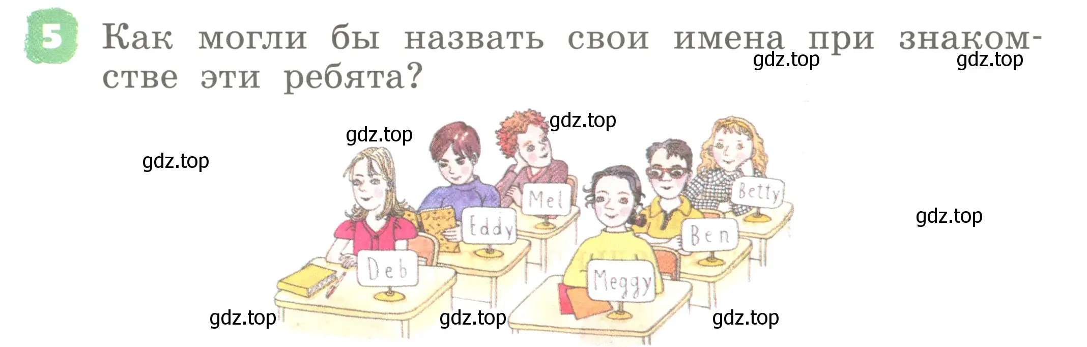 Условие номер 5 (страница 13) гдз по английскому языку 2 класс Афанасьева, Михеева, учебник 1 часть