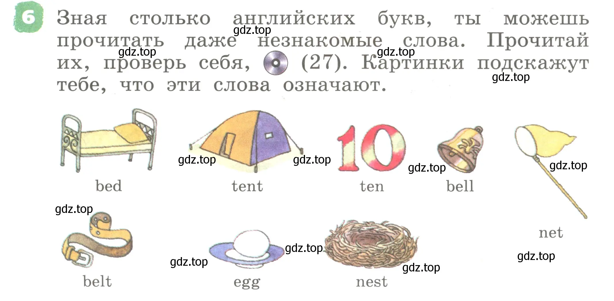 Условие номер 6 (страница 13) гдз по английскому языку 2 класс Афанасьева, Михеева, учебник 1 часть