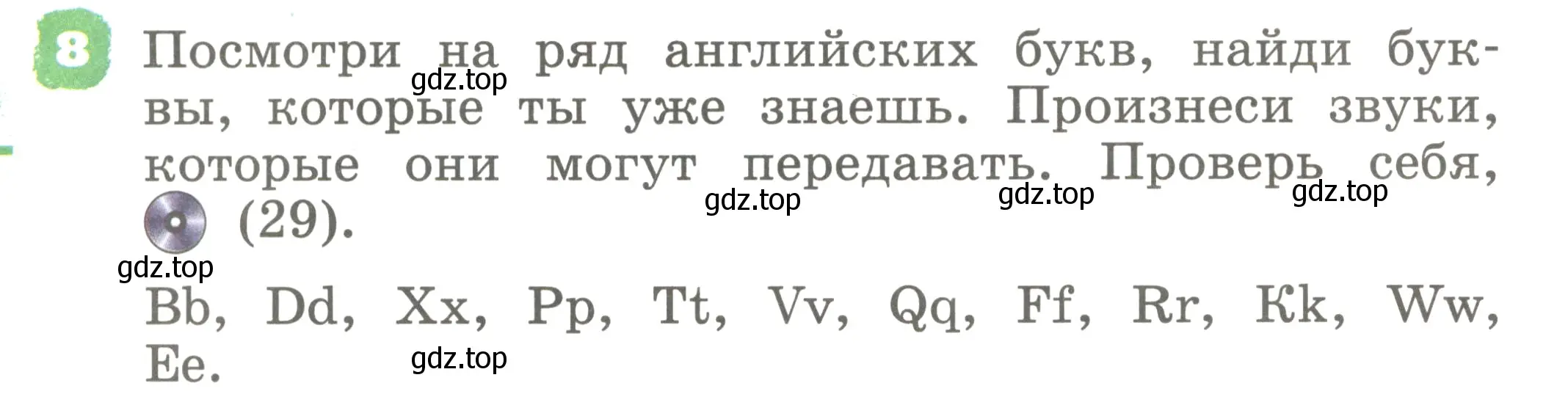 Условие номер 8 (страница 14) гдз по английскому языку 2 класс Афанасьева, Михеева, учебник 1 часть