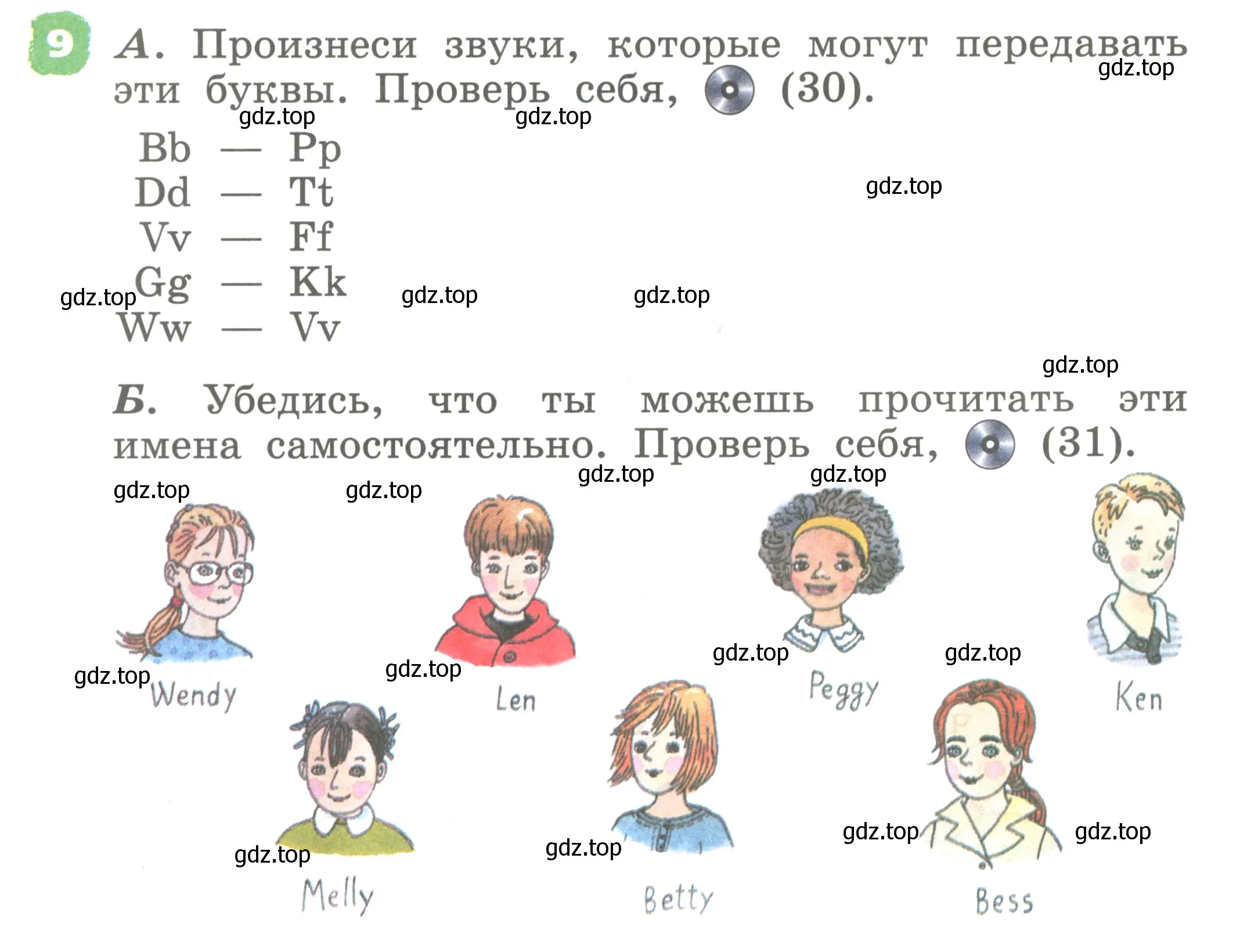 Условие номер 9 (страница 14) гдз по английскому языку 2 класс Афанасьева, Михеева, учебник 1 часть