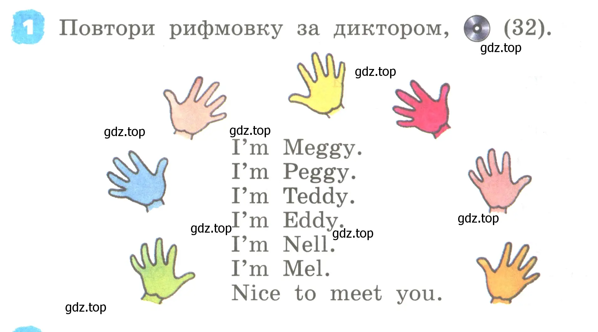 Условие номер 1 (страница 15) гдз по английскому языку 2 класс Афанасьева, Михеева, учебник 1 часть