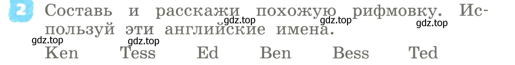 Условие номер 2 (страница 15) гдз по английскому языку 2 класс Афанасьева, Михеева, учебник 1 часть