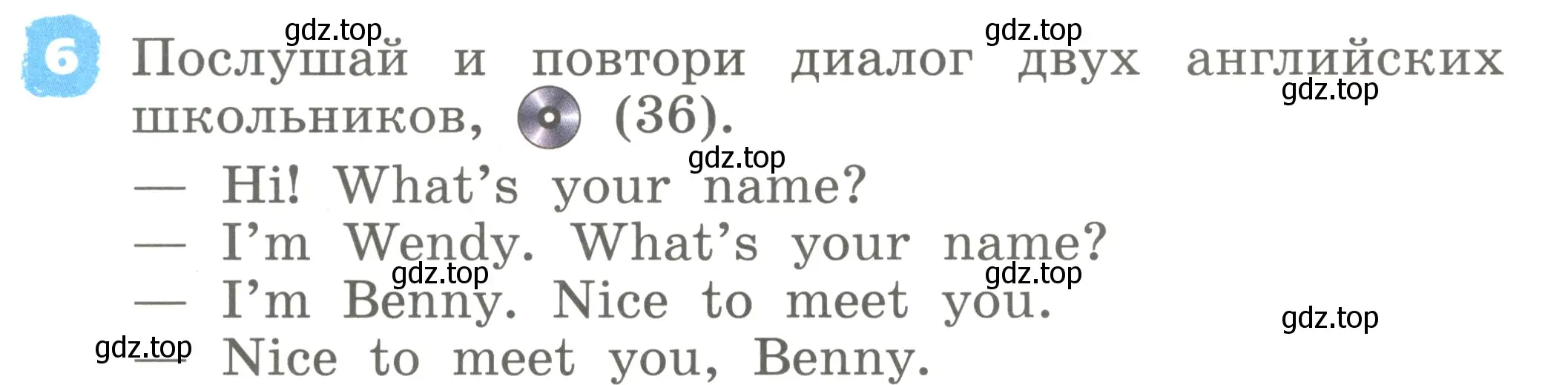 Условие номер 6 (страница 16) гдз по английскому языку 2 класс Афанасьева, Михеева, учебник 1 часть