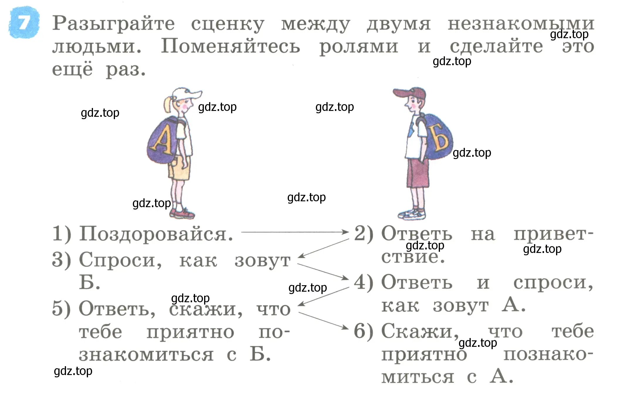 Условие номер 7 (страница 16) гдз по английскому языку 2 класс Афанасьева, Михеева, учебник 1 часть