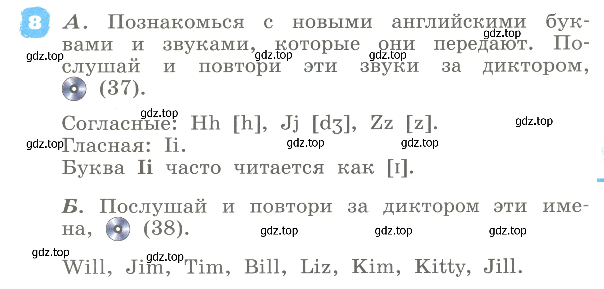 Условие номер 8 (страница 17) гдз по английскому языку 2 класс Афанасьева, Михеева, учебник 1 часть