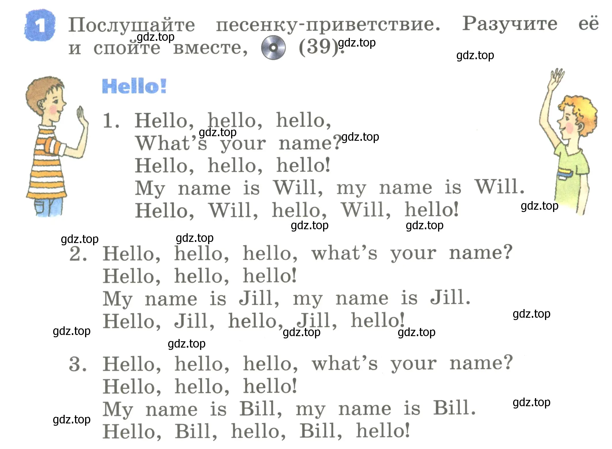 Условие номер 1 (страница 18) гдз по английскому языку 2 класс Афанасьева, Михеева, учебник 1 часть