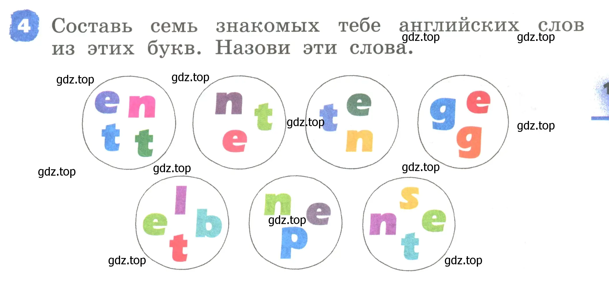 Условие номер 4 (страница 19) гдз по английскому языку 2 класс Афанасьева, Михеева, учебник 1 часть