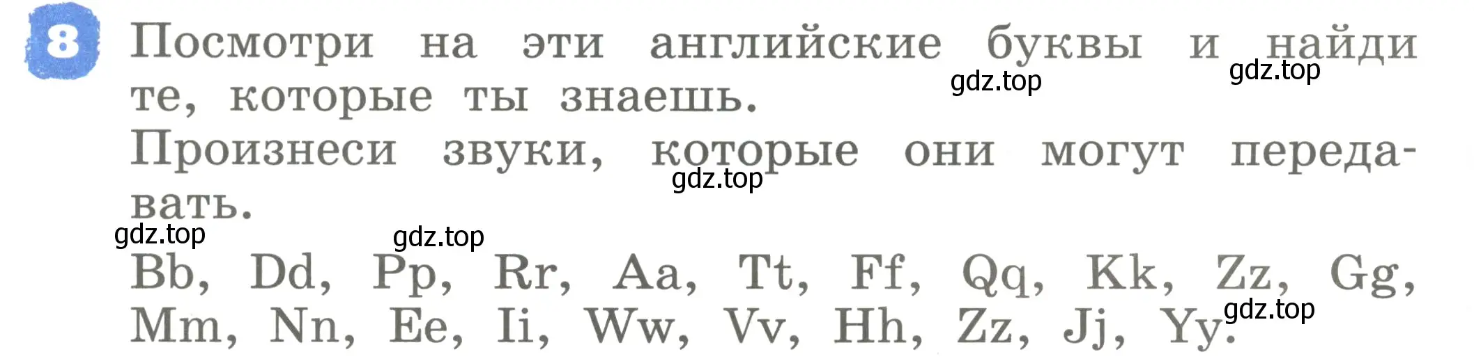 Условие номер 8 (страница 20) гдз по английскому языку 2 класс Афанасьева, Михеева, учебник 1 часть