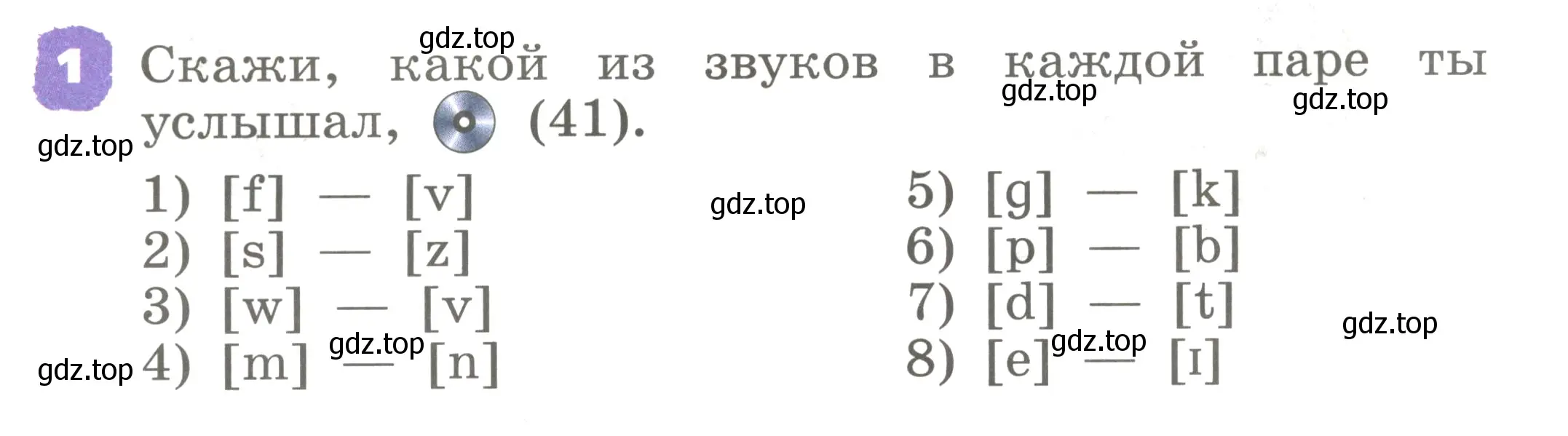 Условие номер 1 (страница 21) гдз по английскому языку 2 класс Афанасьева, Михеева, учебник 1 часть