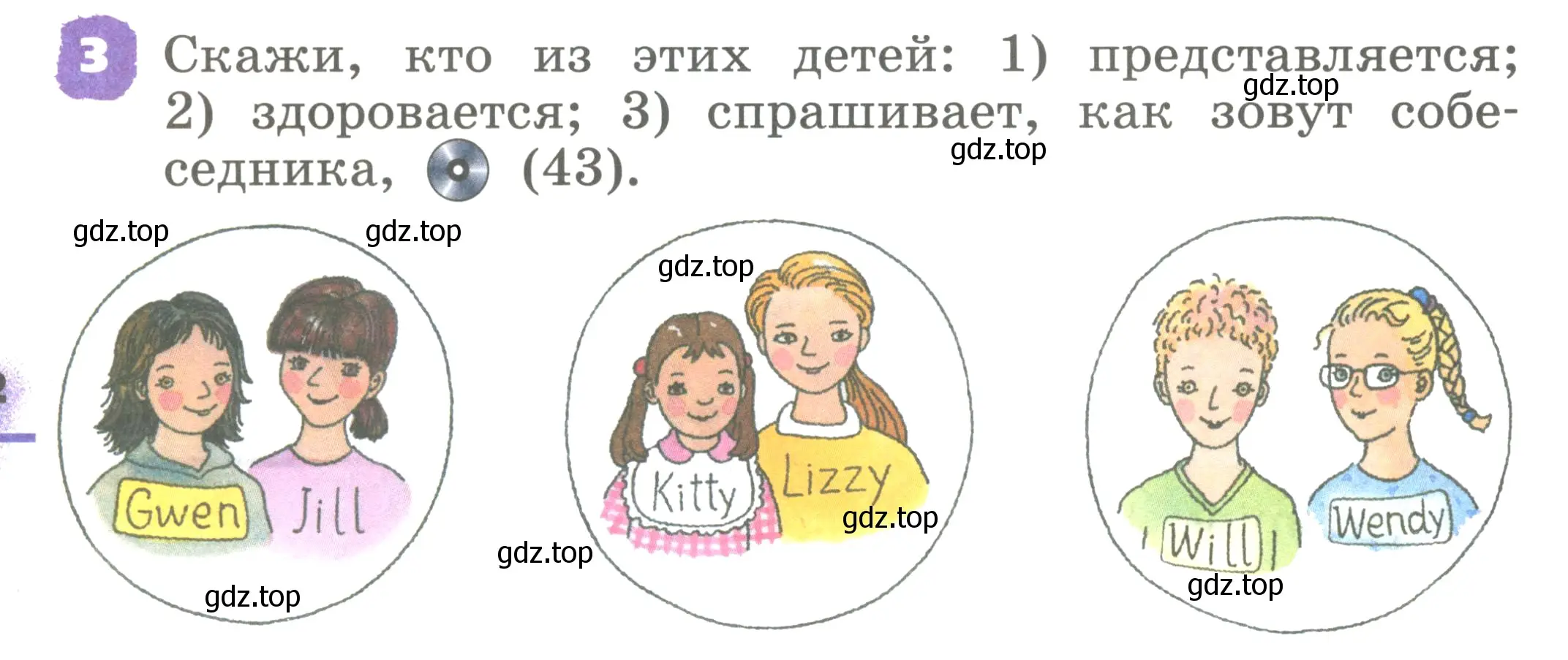 Условие номер 3 (страница 22) гдз по английскому языку 2 класс Афанасьева, Михеева, учебник 1 часть