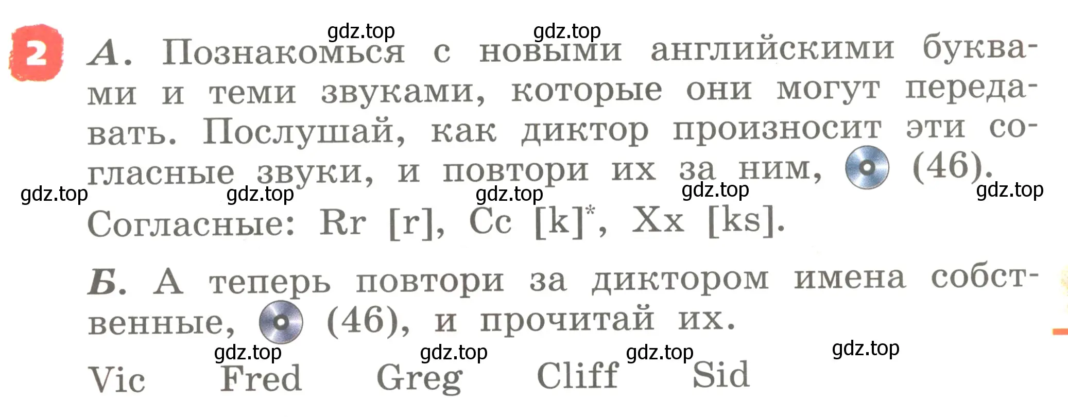 Условие номер 2 (страница 25) гдз по английскому языку 2 класс Афанасьева, Михеева, учебник 1 часть