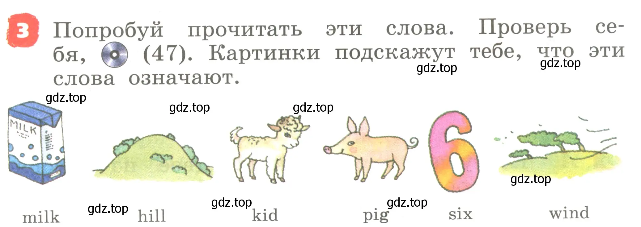 Условие номер 3 (страница 25) гдз по английскому языку 2 класс Афанасьева, Михеева, учебник 1 часть