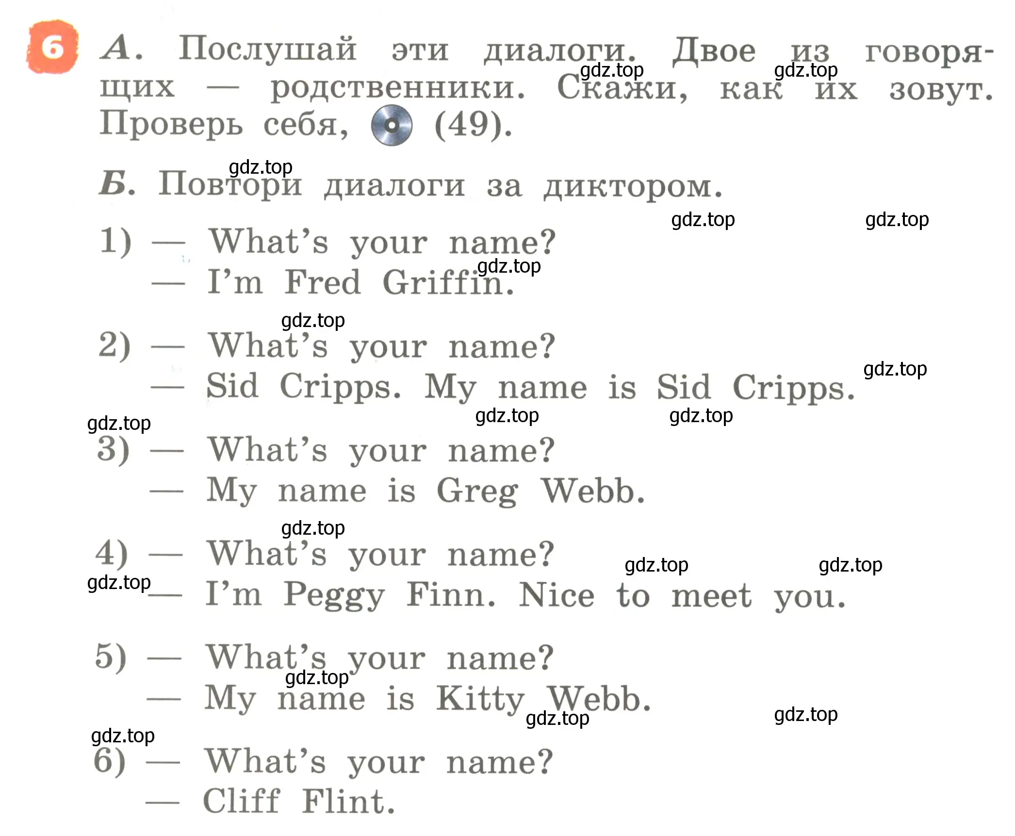 Условие номер 6 (страница 26) гдз по английскому языку 2 класс Афанасьева, Михеева, учебник 1 часть