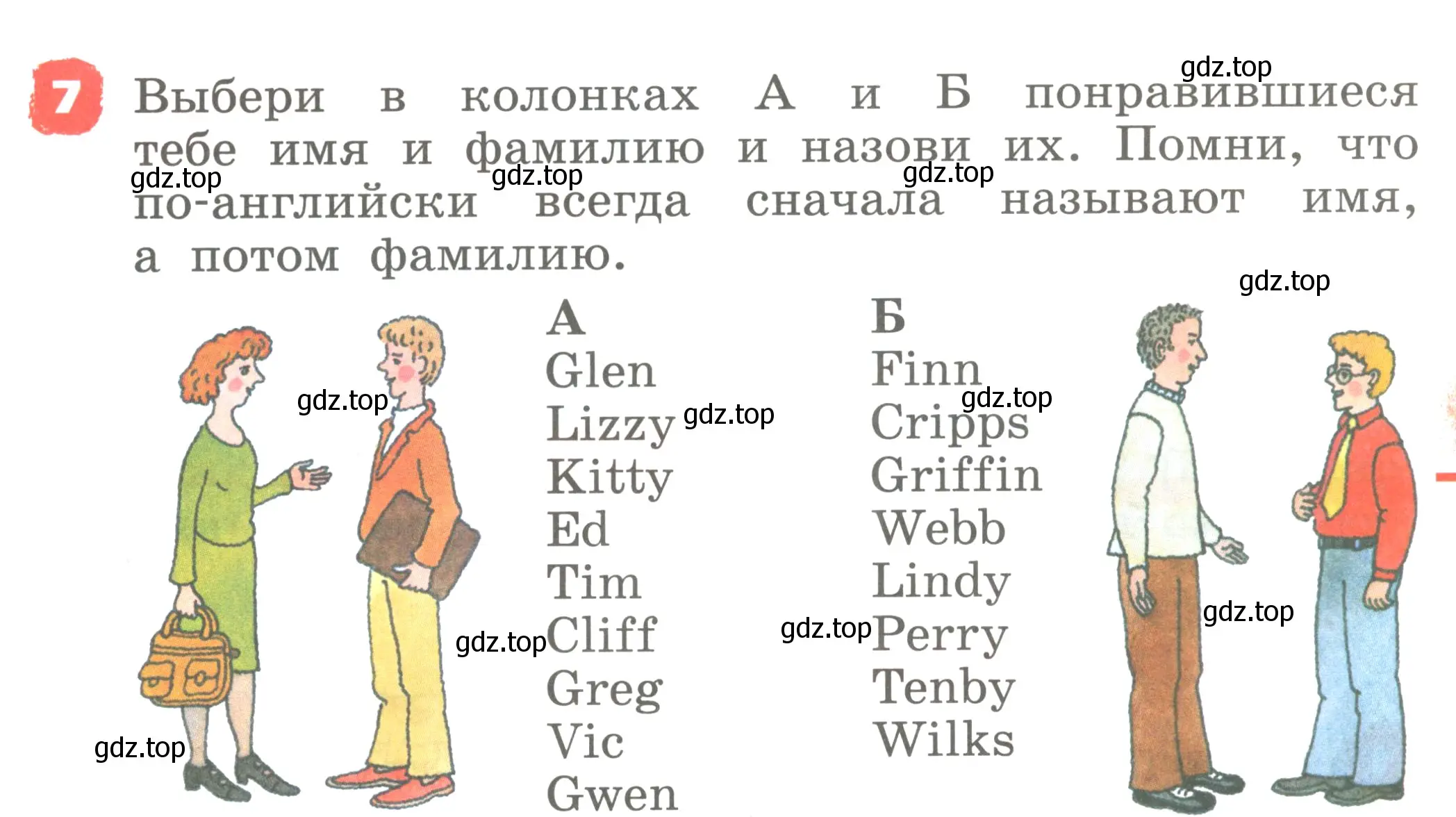 Условие номер 7 (страница 27) гдз по английскому языку 2 класс Афанасьева, Михеева, учебник 1 часть