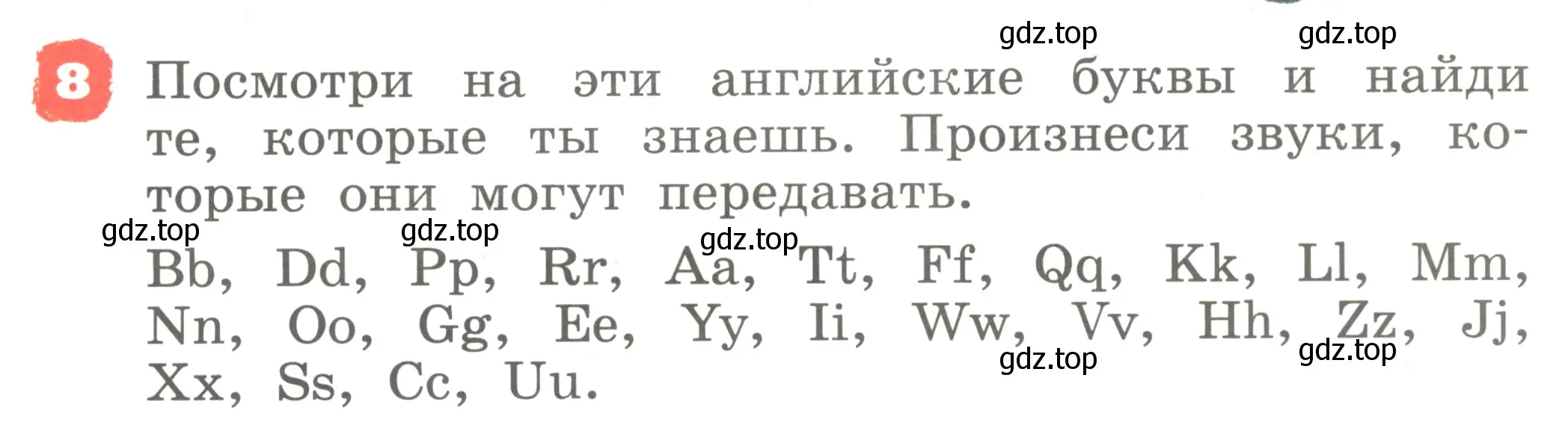 Условие номер 8 (страница 27) гдз по английскому языку 2 класс Афанасьева, Михеева, учебник 1 часть