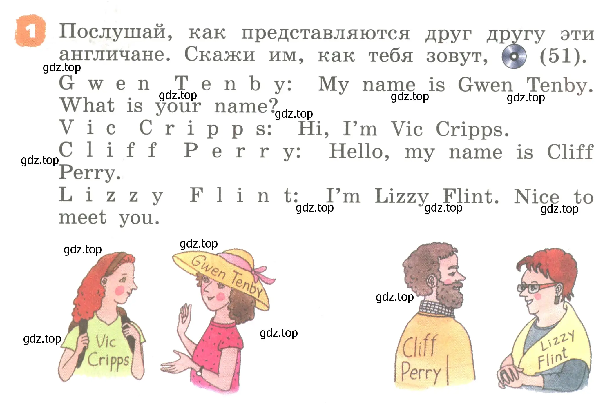 Условие номер 1 (страница 28) гдз по английскому языку 2 класс Афанасьева, Михеева, учебник 1 часть