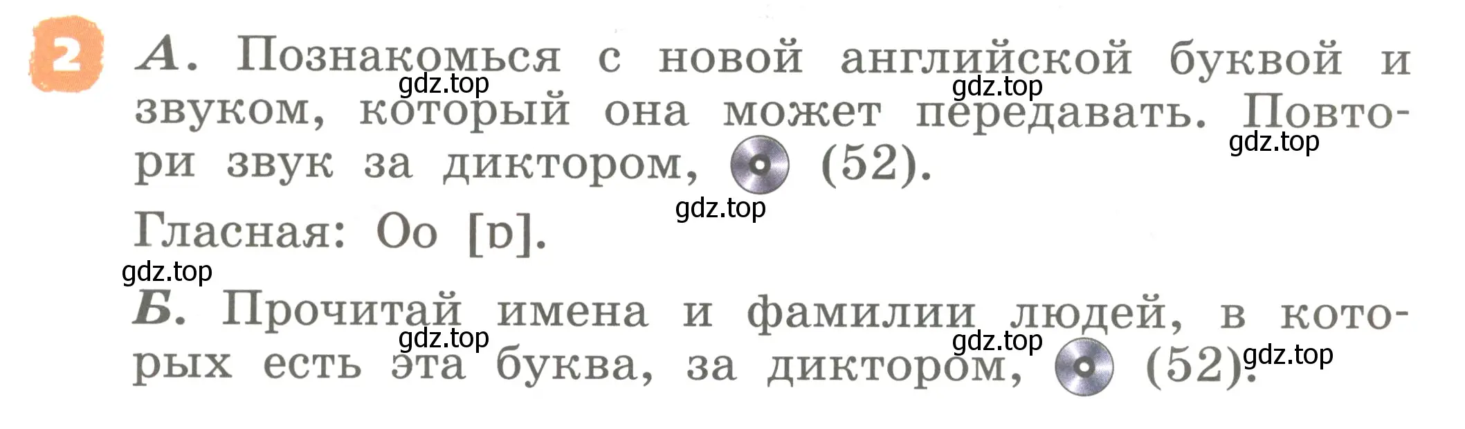 Условие номер 2 (страница 28) гдз по английскому языку 2 класс Афанасьева, Михеева, учебник 1 часть