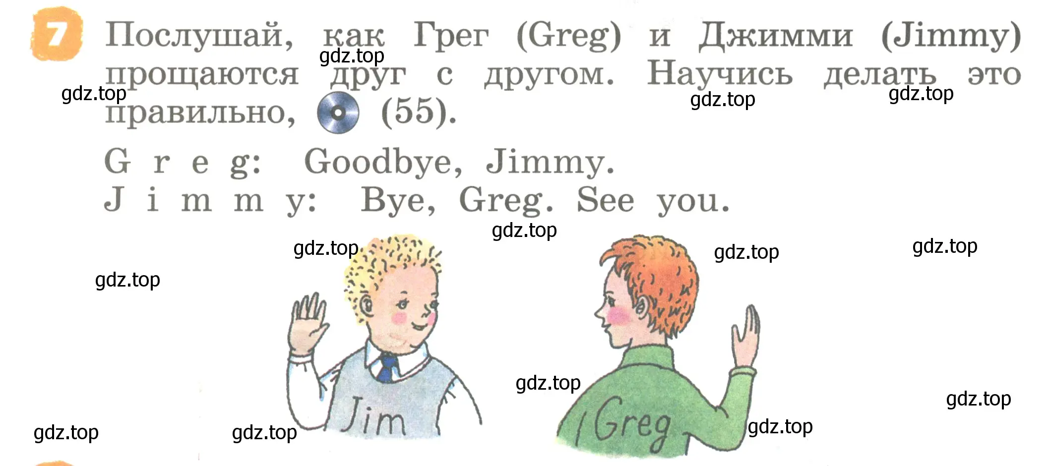 Условие номер 7 (страница 30) гдз по английскому языку 2 класс Афанасьева, Михеева, учебник 1 часть