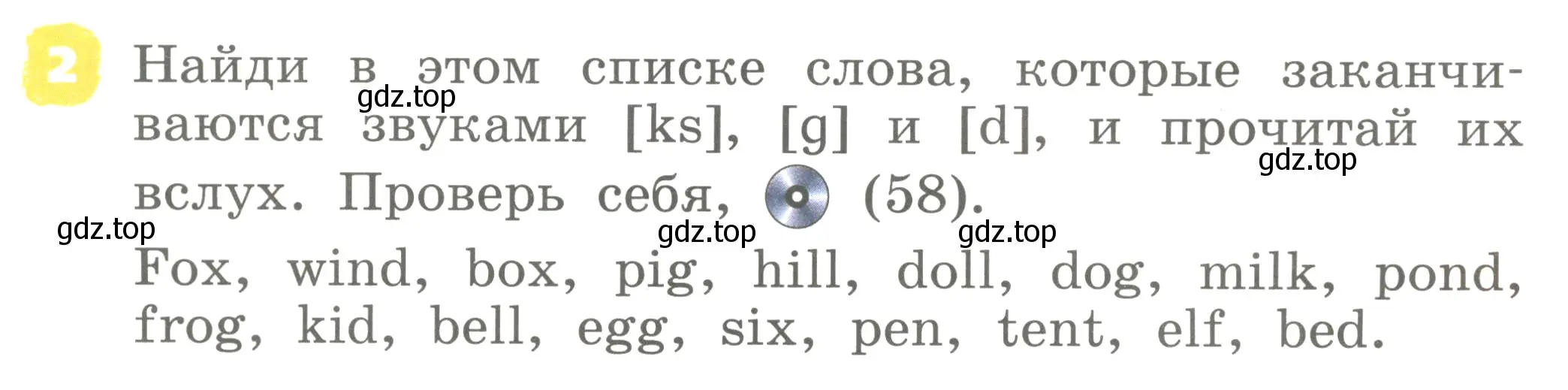 Условие номер 2 (страница 32) гдз по английскому языку 2 класс Афанасьева, Михеева, учебник 1 часть