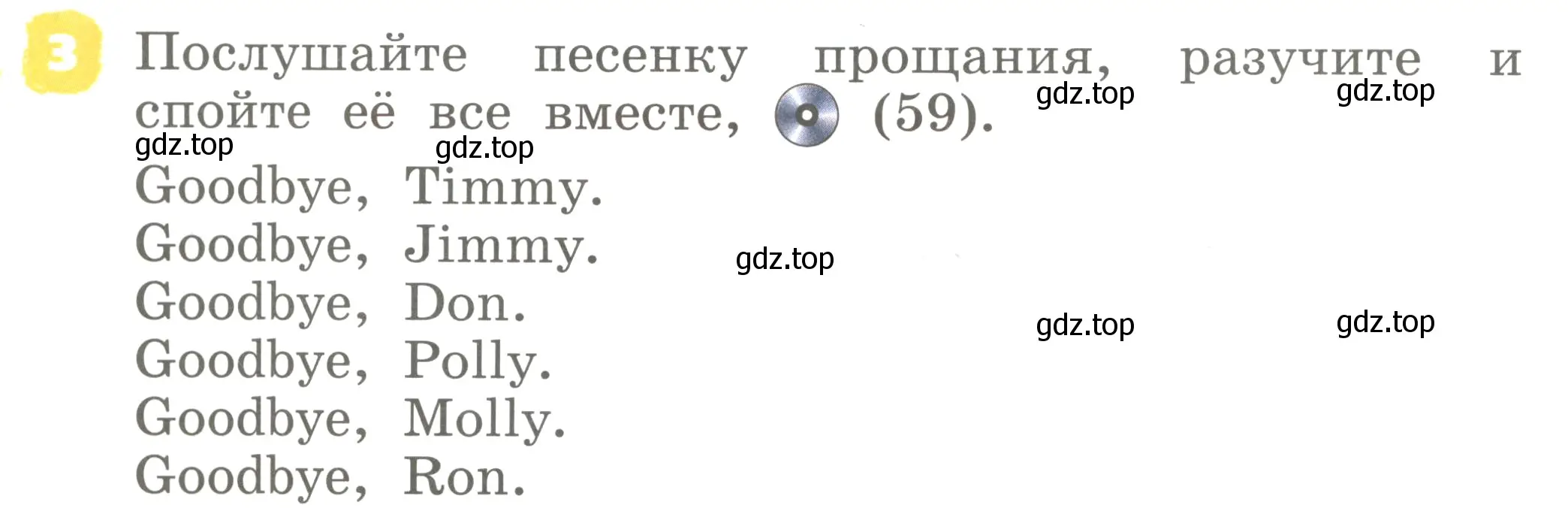 Условие номер 3 (страница 32) гдз по английскому языку 2 класс Афанасьева, Михеева, учебник 1 часть