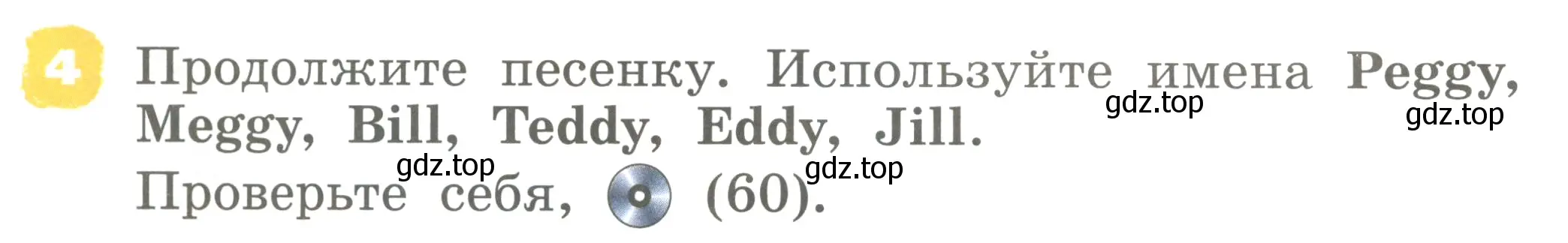 Условие номер 4 (страница 32) гдз по английскому языку 2 класс Афанасьева, Михеева, учебник 1 часть