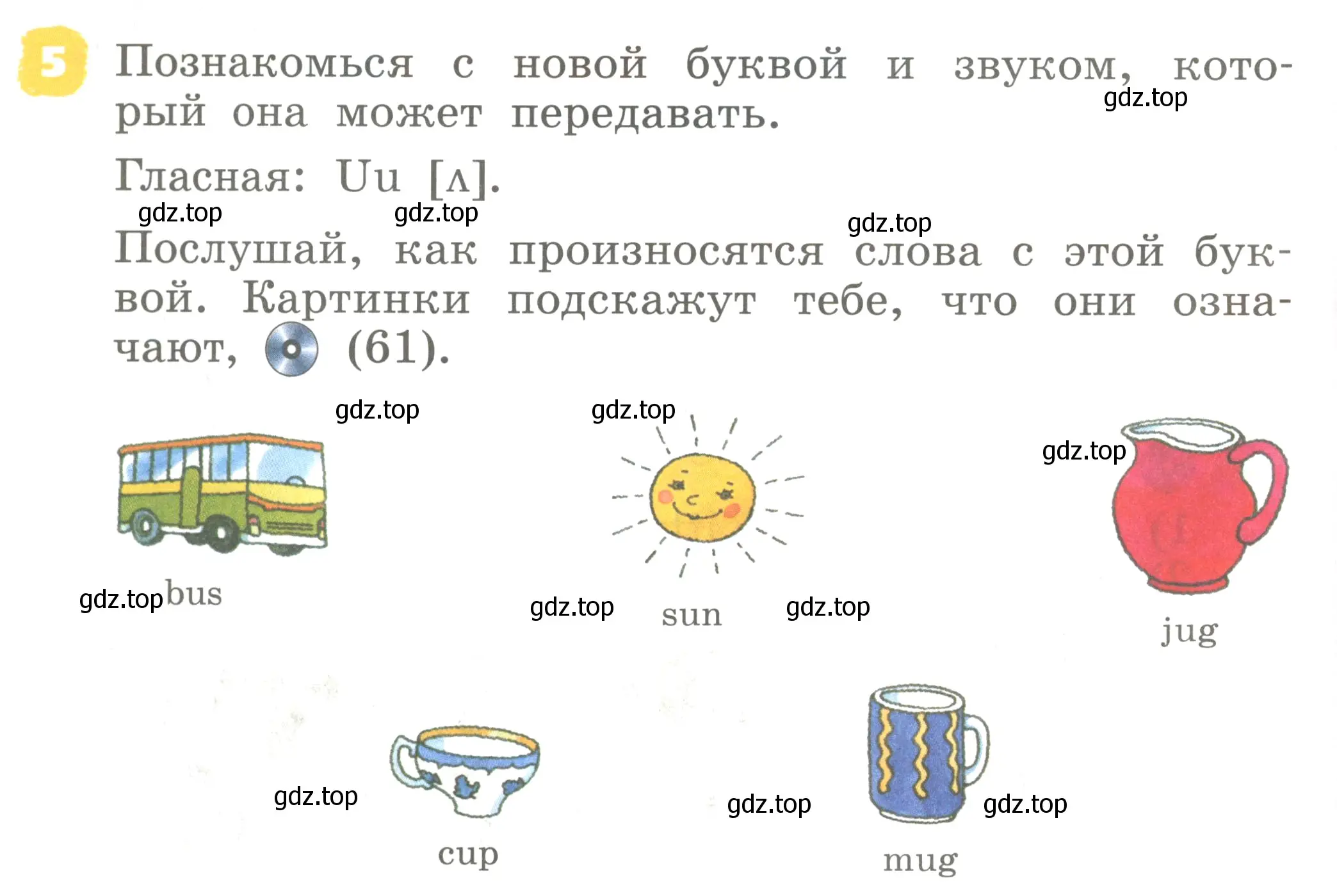 Условие номер 5 (страница 32) гдз по английскому языку 2 класс Афанасьева, Михеева, учебник 1 часть