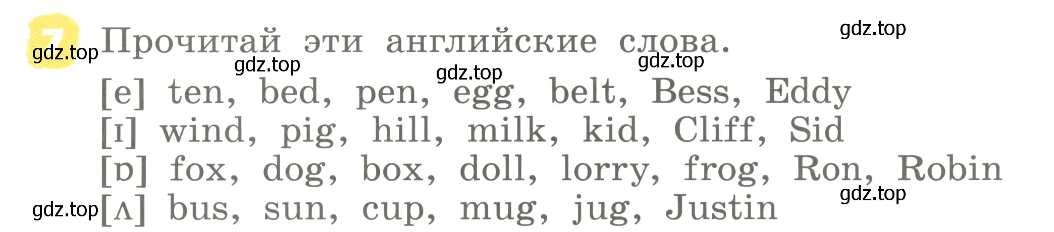 Условие номер 7 (страница 33) гдз по английскому языку 2 класс Афанасьева, Михеева, учебник 1 часть