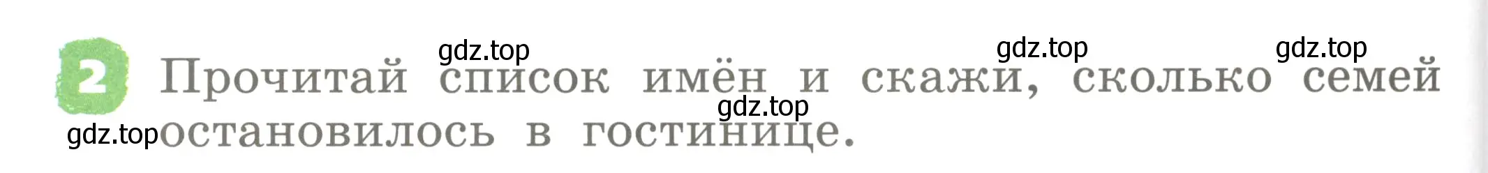 Условие номер 2 (страница 34) гдз по английскому языку 2 класс Афанасьева, Михеева, учебник 1 часть