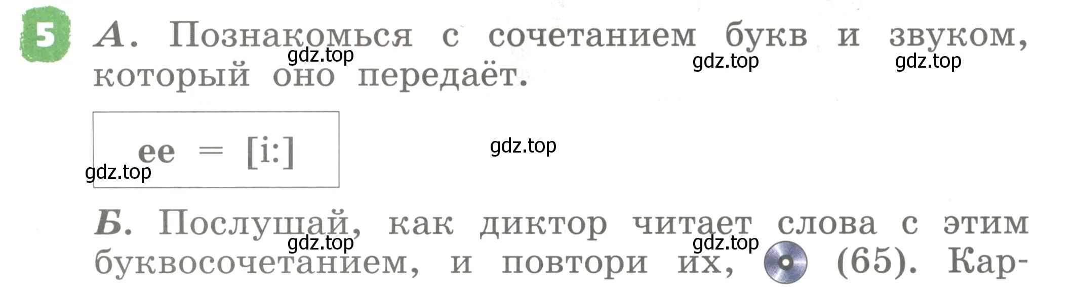 Условие номер 5 (страница 35) гдз по английскому языку 2 класс Афанасьева, Михеева, учебник 1 часть