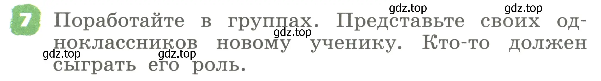 Условие номер 7 (страница 36) гдз по английскому языку 2 класс Афанасьева, Михеева, учебник 1 часть